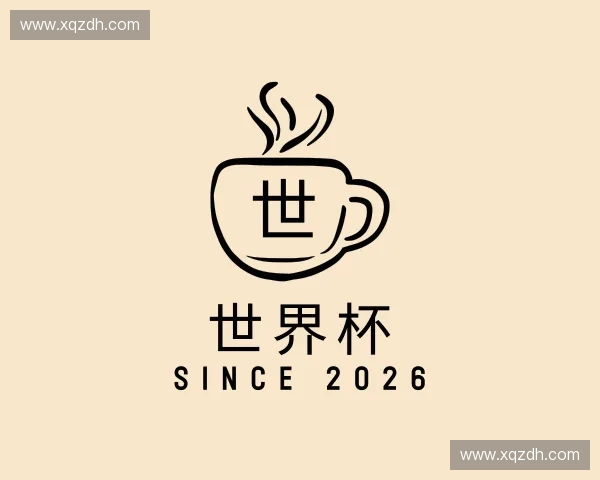 认识世界杯中国官网